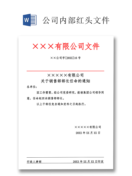 《六安市叶集区人民政府办公室关于印发〈六安市叶集区建筑模板产业转型升级工作方案〉的通知》文字解读